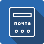 Реклама в почтовых ящиках